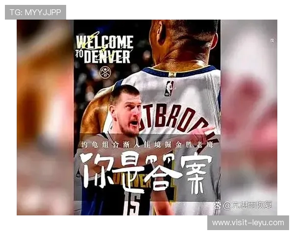 掘金队崛起之路 从约基奇到全队的协同合作与冠军梦想