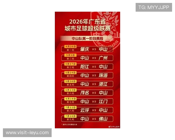 粤超最新比赛时间安排与球迷观赛指南全面解析 粤超最新比赛时间安排与球迷观赛指南全面解析